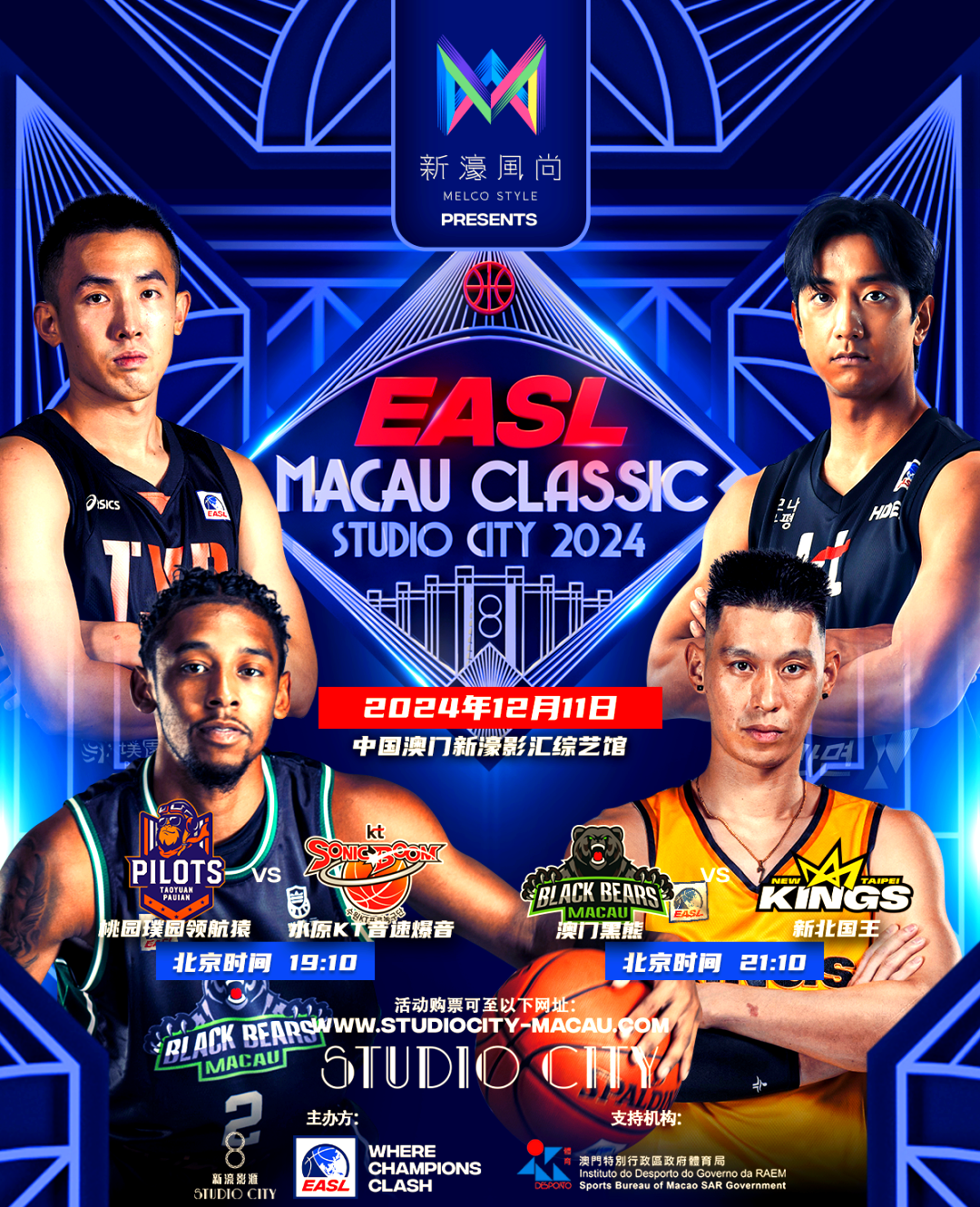 澳门队全力以赴，为在国际比赛中赢得荣耀