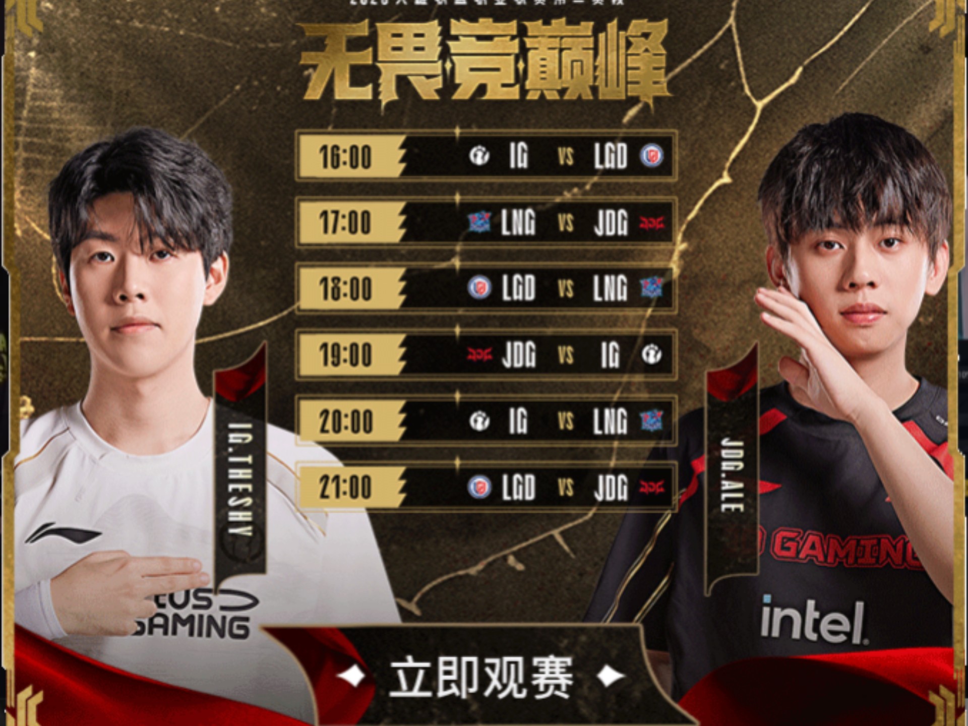 Ning回归赛场，连败首场状态亮眼，IG观众沸腾！